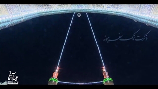 نماهنگ ماه من علی