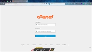 آموزش ورود به پنل مدیریت هاست | آموزش ورود به سی پنل