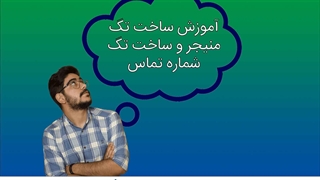 آموزش ساخت Goal روی آنالیتیکس با کمک تگ منیجر