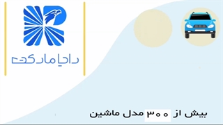 صباباتری واریان