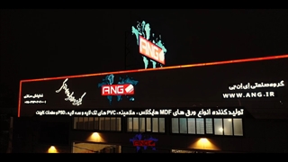 تیزر گروه ang