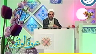 جلسه دوم دوره احکام چت