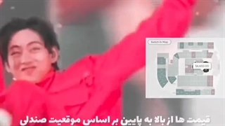 درامد گروه "BTS" از کنسرت...