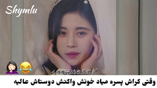 پیشنهادی:)سکانسی از سریال چینی عشق زیر نور ماه کامل با بازی جوجینگ یی