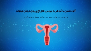 زگیل تناسلی