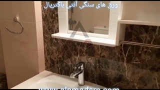 دیوارپوش سرویس و حمام