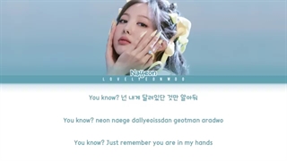 لیریک آهنگ POP از Nayeon