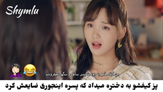 پیشنهادی:)سکانسی از سریال عشق آیدول غیر معمول