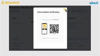 آموزش کامل احراز هویت بایننس