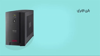 خرید باتری ماشین