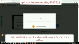 استخراج بیت کوین رایگان زیاد از کریپتوتب