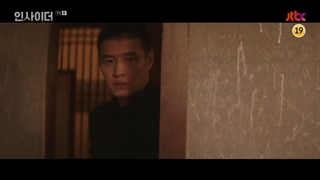 سریال نفوذی قسمت ۹