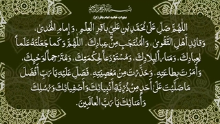 صلوات خاصه حضرت امام محمد باقر علیه السلام