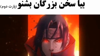 سخن بزرگ ایتاچی