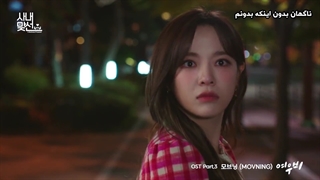 او‌اس‌تی پارت سوم سریال کره ای 'خواستگاری تجاری' با زیرنویس فارسی چسبیده