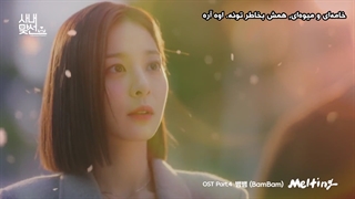 او‌اس‌تی پارت چهارم سریال کره ای 'خواستگاری تجاری' با زیرنویس فارسی چسبیده