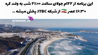 اولین تیزر رسمی IN THE SOOP : Friendcation با حضور تهیونگ و دوستانش...