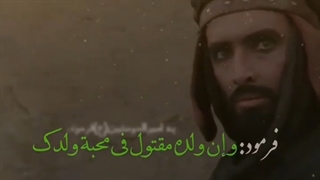 مسلم بن عقیل؛ شهید راه محبت