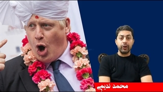 14010417: استعفای بوریس جانسون - شروع افول بریتانیا - محمد ندیمی