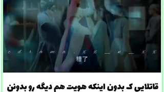 سریال قاتل رمانتیک