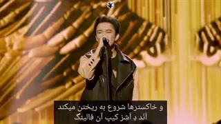 زیرنویس فارسی و طرز تلفظ "طلایی" دیماش