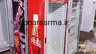 یخچال نوشیدنی و نوشابه