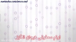 اوپنینگ اول تیتراژ انیمه ی دروغ تو در آوریل