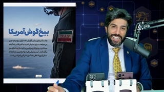 14010420: ایران برای اولین بار در آبهای آمریکا رزمایش نظامی برگزار میکند و دکترین مونرو را زیر پا میگذارد