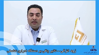 زود انزالی - تاثیر چاقی بر دستگاه تناسلی ادراری