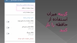 خالی کردن حافظه کش Cache تلگرام