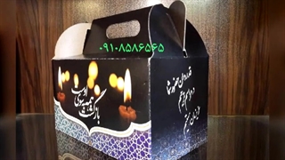 جعبه ترحیم پک مقوایی ترحیم ۰۹۱۰۸۵۸۶۵۶۵