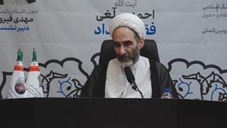 دومین پیش نشست همایش «الهیات خدمت» با موضوع «فقه امداد»