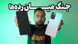 مقایسه گلکسی ای ۳۳ و ردمی نوت ۱۱ پرو | Redmi Note 11 Pro vs Galaxy A33