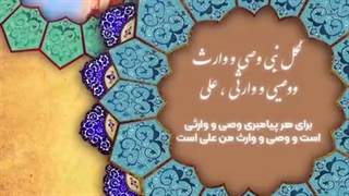 فضائل امیرالمومنین علی ابن ابی طالب (ع) در منابع اهل سنت _ دهه ولایت مبارک