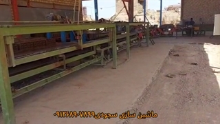 خشک کن سریع سفال سجودی09126907899