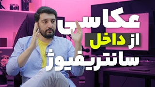 عکاسی از سانتریفیوژ در حال چرخش برای اولین بار در دنیا