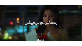 میکس خیلی زیبا سریال فروشگاه ست بیول