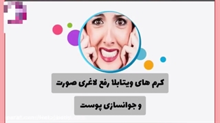 روش چاق کردن صورت توسط دکتر علیزاده
