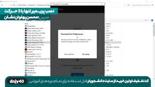 نصب پریمیر تنها با 3 حرکت