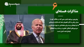 سفر اضطراری بایدن