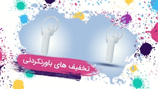 افتتاحیه فروشگاه اینترنتی هورنا