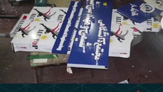 تابلو راهنما / کامپوزیت / حروف برجسته چنلیوم