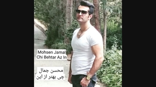 محسن جمال _ چی بهتر از این