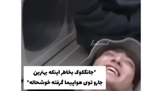 ولی اون برای راحتی هیونگاش هرکاریو انجام میده