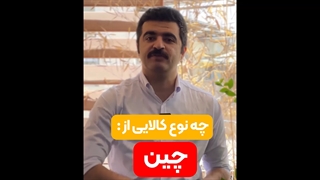 وانیکس | چه کالاهایی از چین و امارات وارد کنی،که خیلی سود کنی!