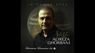 دانلود آهنگ علیرضا قربانی به نام در آن چشم ها