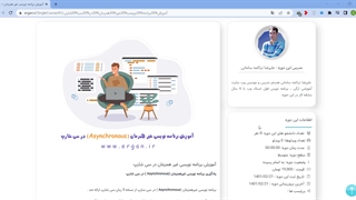 برنامه نویسی غیرهمزمان در سی شارپ