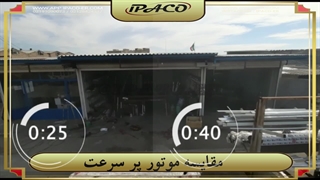 موتور پر سرعت کرکره برقی | مقایسه سرعت موتور ساید