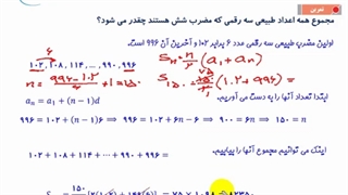 حل تمرین صفحه 6 حسابان1 پایه یازدهم رشته ریاضی