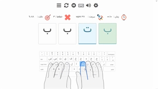 معرفی سایتی برای اموزش تایپ 10 انگشتی آدرس سایت در توضیحات.( فارسی و انگلیسی و تایپ اعداد)به صورت کاملا رایگان